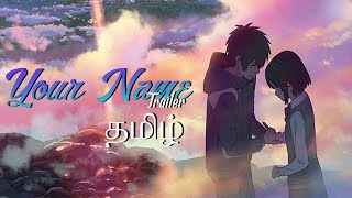 Your Name  Tamil Trailer  Fan Dub  Thatha Productions  yourname [upl. by Anahsak]