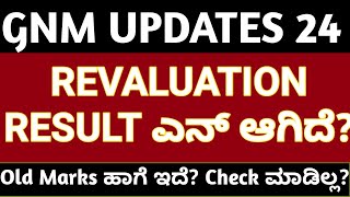 GNM Revaluation Result ಎನ್ ಆಗಿದೆ GNM NURSING REVALUATION RESULT DOUBTS [upl. by Eulau]