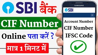 sbi bank account cif number kaise pata kare  sbi cif number online kaise nikale  cif number check [upl. by Noraed373]