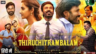 Thiruchitrambalam Full Movie In Hindi Dubbed  Dhanush  Nithya Menon  Raashi  New South Movies [upl. by Anifur454]