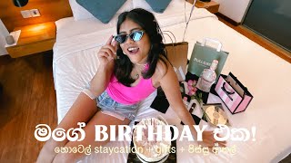 Birthday එකට පොඩි staycation එකකට ගියා 🙈🎂 සිංහල Vlog  Travel  Birthday  HYPER KICKS [upl. by Wye883]