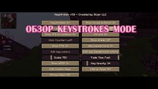 ОБЗОР KEYSTROKES V7 ССЫЛКА НА СКАЧИВАНИЕ 1122 [upl. by Serrano]