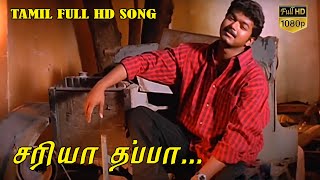 சரியா தப்பா   Sariya Thappa Song  Nenjinile Tamil hit Movie  Vijay Isha kopikar  Music Deva [upl. by Kern563]