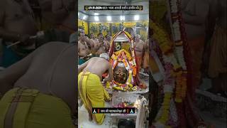 Shri Mahakal ji morning bhasm aarti darshan🔱ujjain hindutemple ujjainmahakaldarsshortsfeedremix [upl. by Ileak27]