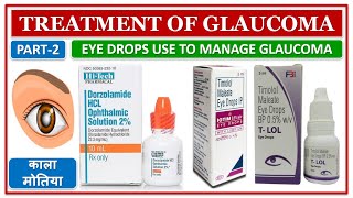 TREATMENT OF GLAUCOMA  ग्लूकोमा का इलाज कैसे करे EYE DROPS USE TO MANAGE GLAUCOMA  काला मोतिया [upl. by Miriam]