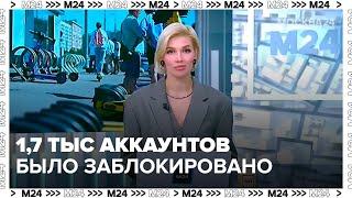 Около 17 тыс аккаунтов было заблокировано за передачу СИМ несовершеннолетним в августе  Москва 24 [upl. by Jewell]