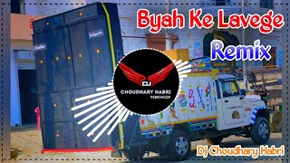 Byah Ke Lavange Masoom Sharma Dj Remix  Latest Haryanvi Song Remix Dj Choudhary Habri 2024 [upl. by Yurt]