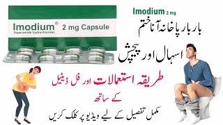 imodium capsule uses in urdu  imodium capsule  imodium  imodium 2mg capsule  loperamide [upl. by Fulbert80]