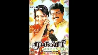 Mugavari movie full BGM Deva Ajith Jyothika Raghuvaran [upl. by Nadbus549]