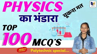 पॉलिटेक्निक का भंडारा  Polytechnic Entrance Exam 2024 Important Question  Raceva Academy [upl. by Akli]