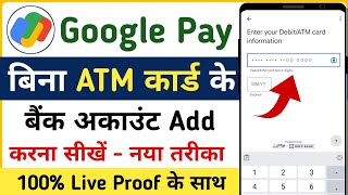 Bina ATM Google Pay Me Bank Account Kaise Add Kare  How to Add Bank In Gpay Without ATM Card [upl. by Toma]