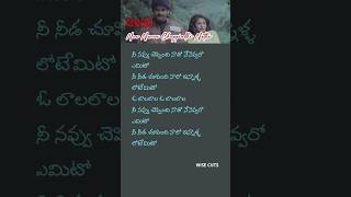 Nee Navvu Cheppindhi Natho  Antham Movie  telugulyrics telugusongs telugushorts [upl. by Gonta]