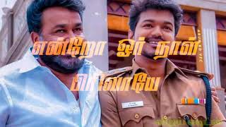 Jilla song video 💞 I love APPA thalapathy Vijay song 😘😘 vijaystatus appawhatsappstatus [upl. by Elreath552]