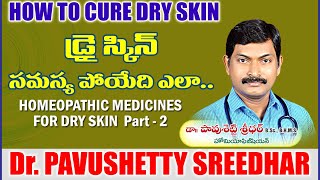 Dry Skin Problem in Telugu l డ్రై స్కిన్ సమస్య Top Homeo Medicines Part2 l Dr Pavushetty Sreedhar [upl. by Ferrel96]