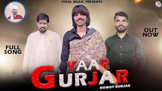 Yaar tera gujjar se  rowdy wardaat new gujjar song  new haryanvi song 2020 [upl. by Ellemac]