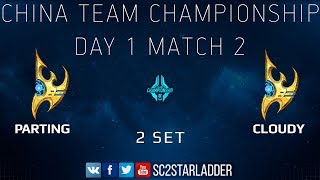 China Team Championship  Day 1 Match 2 Set 2 PartinG P vs Cloudy P [upl. by Ajam]