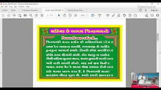 016  Shreemad Rajchandra 10 Bol  PravachanMONA  22062024 [upl. by Anees296]