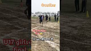 U17 Girls 100m final 😱 school मण्डल Noida competition 👈 time 13 sec trending sports shorts [upl. by Erihppas]