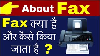 What is Fax in hindi  How Fax Machine works  Fax कैसे किया जाता है  Technical Alokji [upl. by Art]