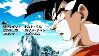 【MAD】 Dragon Ball Super Opening 「ASH」 FanMade Universal Survival arc ESPECIAL 1K Subscribers [upl. by Yllim]