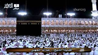 Abdullah Al Juhani  Makkah Fajr Surah Tahreem [upl. by Trescott]