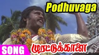 Murattu Kaalai  Tamil Movie  Scenes  Clips  Comedy  Songs  Podhuvaga En Manasu Song [upl. by Noell]