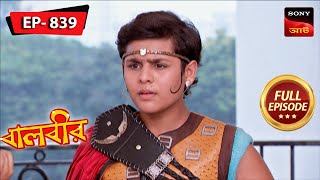 Baalveer Saves Manav From Certain Doom  Baalveer  বালবীর  Full Episode 839  16 Jan 2024 [upl. by Correna]