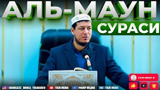 Абдулазиз Домла quotАЛЬМАУН СУРАСИquot  Abdulaziz Domla quotALMAUN SURASIquot [upl. by Ripleigh491]