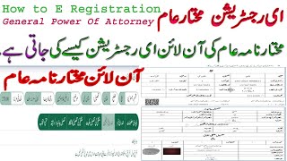 How to E Registration GPA  General Power of Attorney online registration  Mukhtar e Aam reg [upl. by Sayer800]