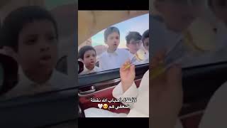 نقطة ضعفه الاطفال 😅 [upl. by Edaj]