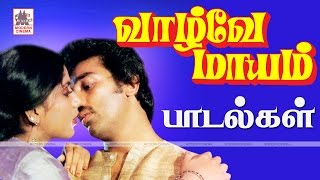 Vazhve Mayam All Songs HD வாழ்வே மாயம் பாடல்கள் அனைத்தும் [upl. by Lativa851]