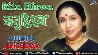 Ritu Hirwa  Asha Bhosle  Hit Marathi Songs मराठी गाणी  Audio Jukebox [upl. by Vedi]