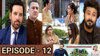 DileNadan Episode 12  Complete Story  Har Pal Geo  Social Network [upl. by Suiremed]