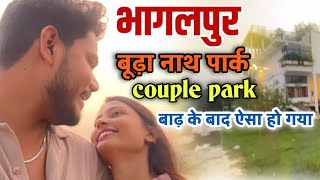 भागलपुर बाढ़ के बाद ये हाल हो गया 😢 Driftwood Park bhagalpur vlog  couplevlog viral trending [upl. by Debby100]