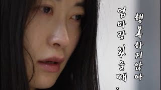 🎬 오늘도 연기연습  장면연기  대본연습  대본출처  드라마 “정신병동에도 아침이 와요“ [upl. by Ahselrac]