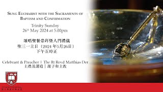 Sung Eucharist with the Sacraments of Baptism and Confirmation  26th May 頌唱聖餐崇拜暨入門禮儀  5月26日 [upl. by Erdeid]