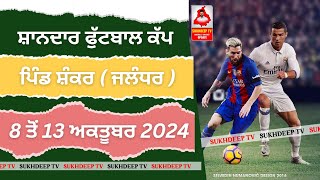 🔴 LIVE PIND SHANKAR JALANDHAR FOOTBALL CUP [upl. by Lacie805]