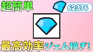 【初心者向け】トイレットタワーディフェンスダイヤを効率よく稼ぐ方法 ROBLOX Toilet Tower Defense codes ダイヤ稼ぎ [upl. by Alarice]