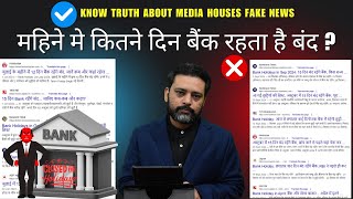 Bank Holidays Truth   Bank Holidays Fake News  Fact Check [upl. by Bate]