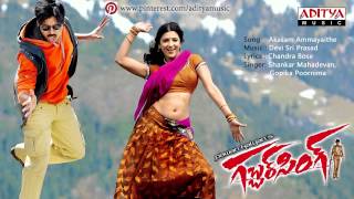 Gabbar Singh Songs  Kevvu Keka Theatre Experience Dolby Surround sound  Pawan kalyan [upl. by Anilac29]