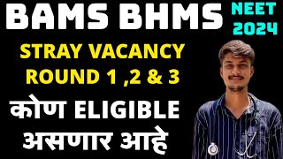 MAHARASHTRA BAMS BHMS STRAY VACANCY ROUND 1 2 amp 3 ELIGIBILITY RULE 202425BAMS BHMS STRAY VACANCY [upl. by Eustatius]