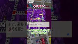 〇は救済？ 三河遊 ゲーム実況 桃鉄動画 shorts 北海道 滝川市 札幌市 [upl. by Maxfield]