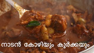 Chicken Koorka Masala Kerala Style Recipe  Chicken with Chinese Potato [upl. by Yadnil]