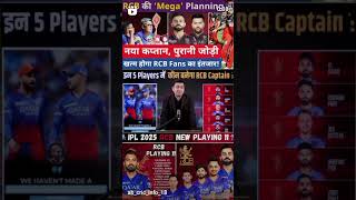 2025🇮🇳🏏 new Captain RCB cricket asiacupt20 cricketfan asiacup2022highlights lovecrick cricketl [upl. by Alyssa]