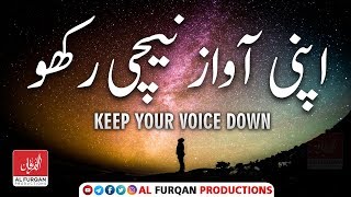 KEEP YOUR VOICE DOWN  اپنی آواز نیچی رکھو  Al Furqan Productions [upl. by Tnilk]