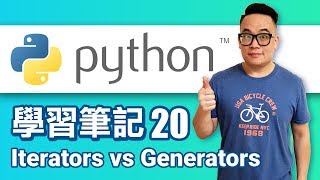 Python 學習筆記 20Iterators vs Generators [upl. by Geer]