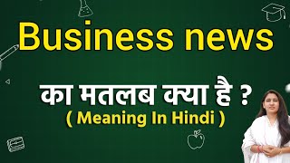 Business news meaning in hindi  Business news ka matlab kya hota hai  Word meaning [upl. by Ehtiaf946]