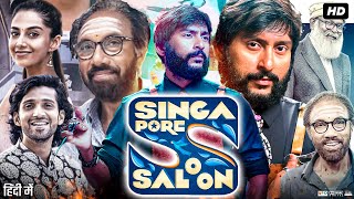 Singapore Saloon Full Movie In Hindi  RJ Balaji  Meenakshi Chaudhary  Sathyaraj  Review amp Facts [upl. by Elmo]