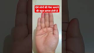 Hadt Rekha Palmistry Longer thumb is a sign of prosperity [upl. by Philomena]