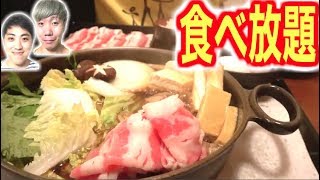 【大食い】すき焼き食べ放題で肉を腹一杯食す！【どん亭】 [upl. by Eppes853]